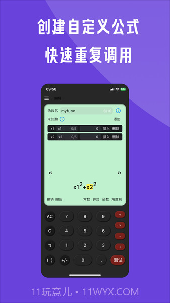 金多多计算器截图1