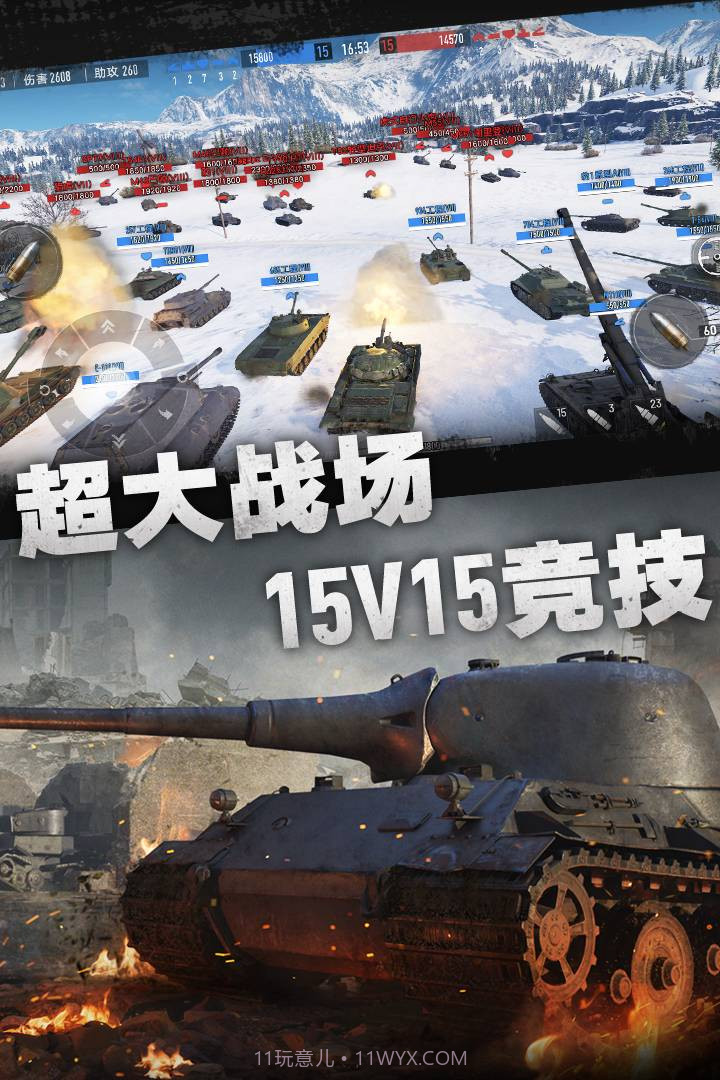 坦克连渠道服v1.2.8截图3