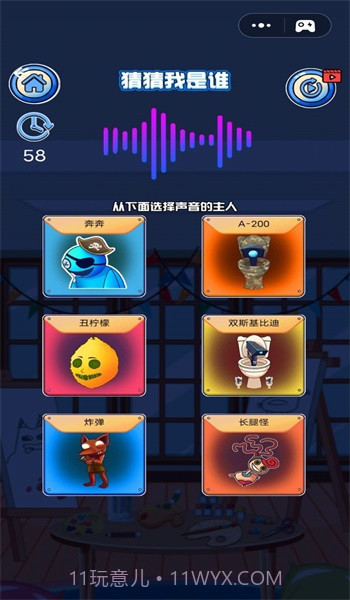 听声音猜马桶人监控人截图3 听声音猜马桶人监控人截图3