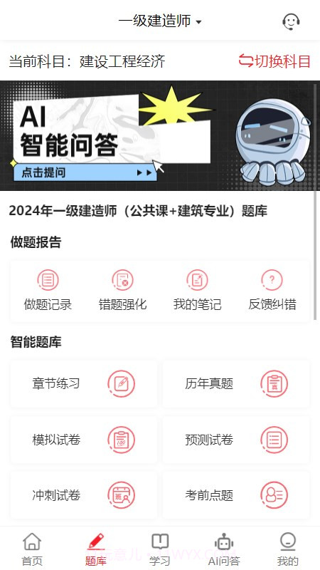 创客学堂学生客户端截图4 创客学堂学生客户端截图4