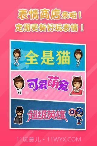 表情工厂截图2 表情工厂截图2