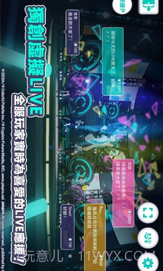 世界计画多彩舞台日服截图2