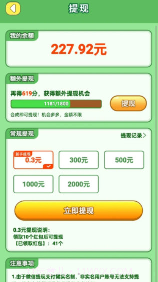 熊猫滚滚乐最新截图3 熊猫滚滚乐最新截图3