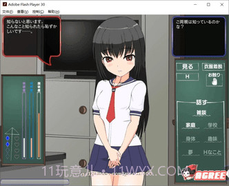 对偷偷自我发电的女孩子截图1