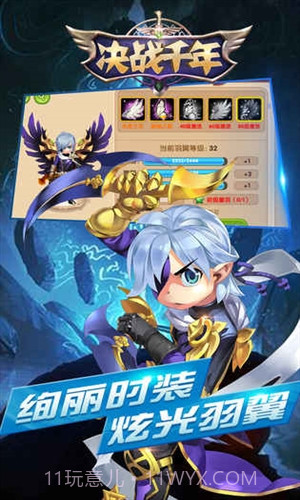 决战千年截图2 决战千年截图2