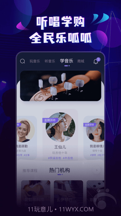 呱呱音乐截图4 呱呱音乐截图4