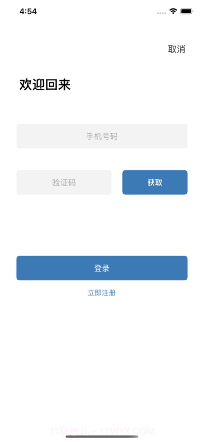 艾特全能播放器截图4 艾特全能播放器截图4
