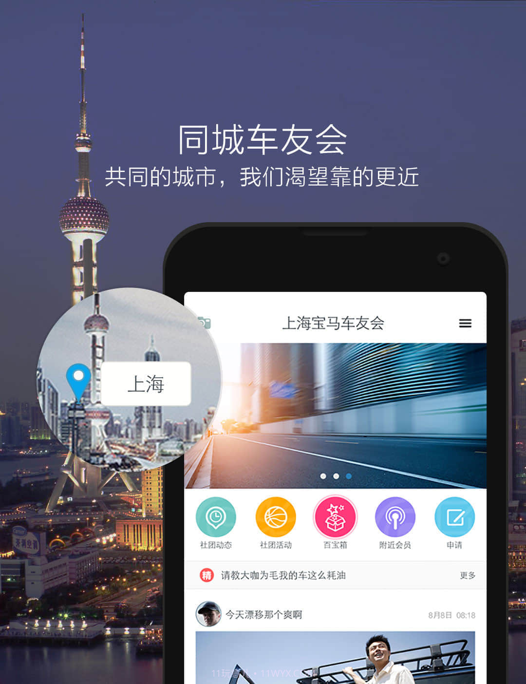 车友盒子截图1 车友盒子截图1
