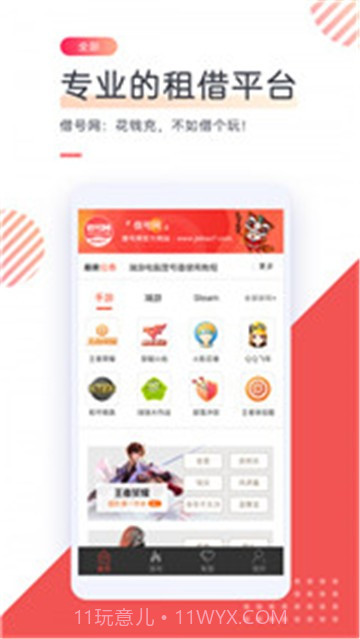 转转手游上号器截图3 转转手游上号器截图3