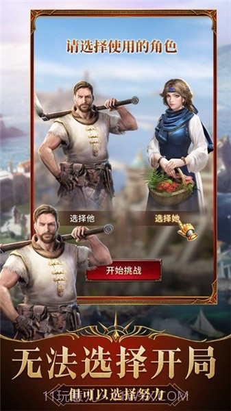 征服者的游戏截图3 征服者的游戏截图3