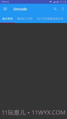 Unicode截图1 Unicode截图1