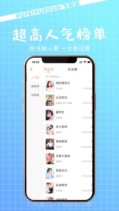 扑飞阅读截图2 扑飞阅读截图2