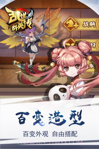 乱世群英传截图4