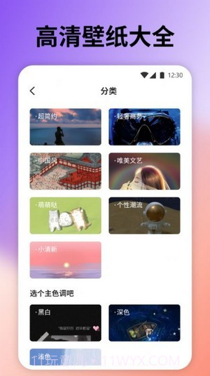 桌面引擎截图2