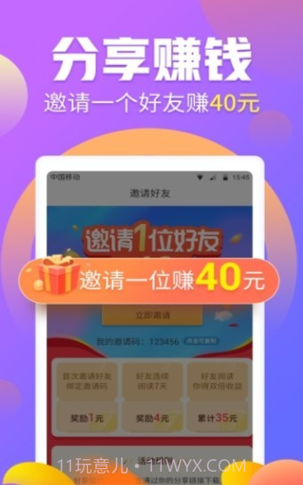 快发财截图1 快发财截图1