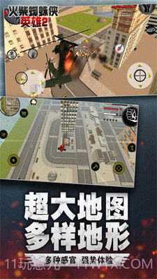 火柴蜘蛛侠英雄截图5 火柴蜘蛛侠英雄截图5