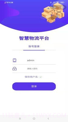 巡猎速递截图1
