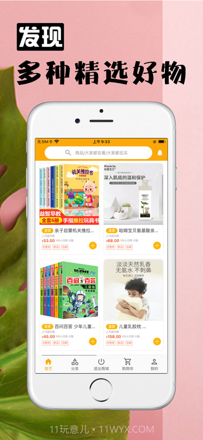 六一童趣截图2 六一童趣截图2