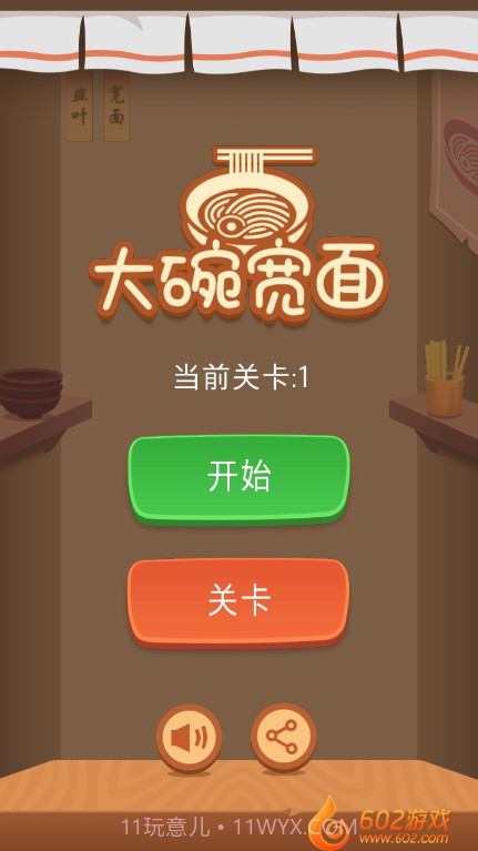 大碗宽面截图2 大碗宽面截图2