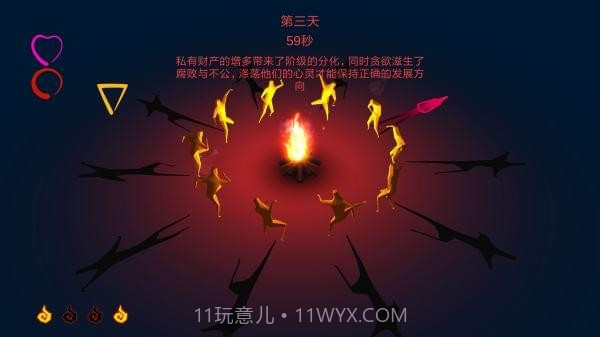 火种手游最新版截图4 火种手游最新版截图4