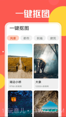 旋转大字阅读截图3