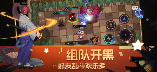 元素地牢官方正版手游截图1 元素地牢官方正版手游截图1