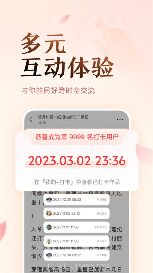 盐选故事截图2 盐选故事截图2