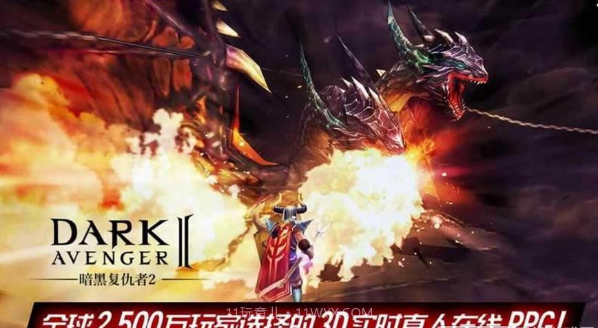 暗黑复仇者2无限宝石版截图4