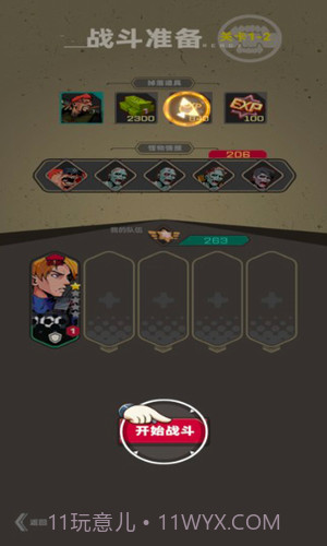 末日突击队截图1 末日突击队截图1