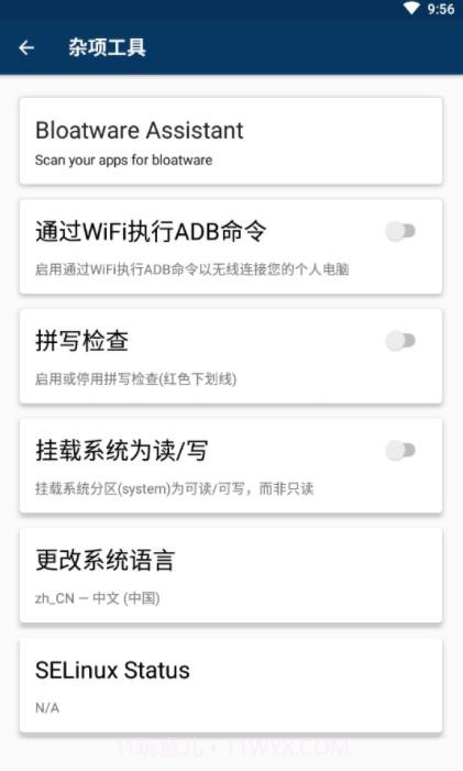 Root ToolCase工具箱截图2
