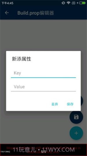 Root ToolCase截图3