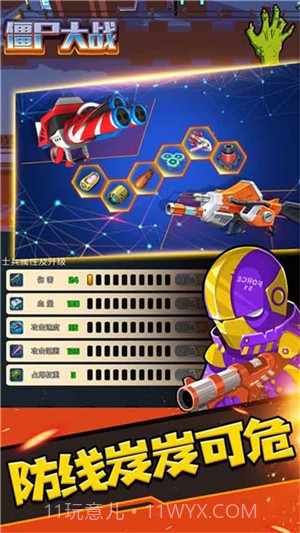 僵尸大战3D截图2