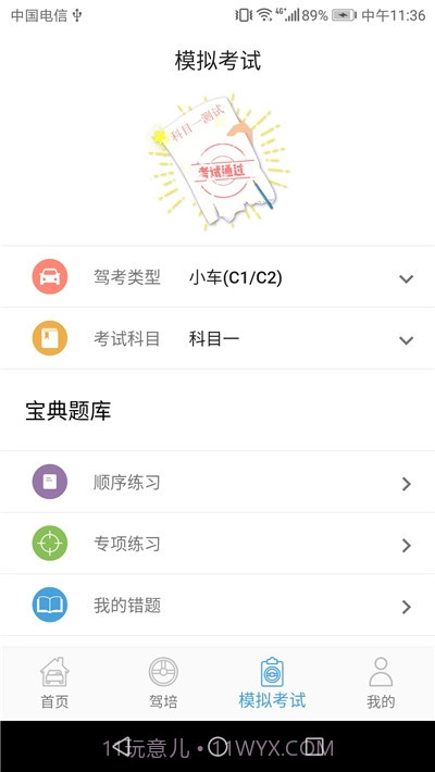 弘达车会截图4 弘达车会截图4