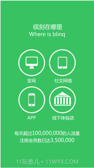 缤刻截图3 缤刻截图3