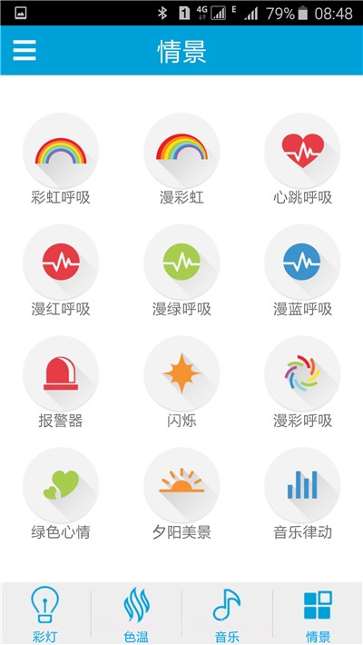 智能音乐灯iLink截图3 智能音乐灯iLink截图3