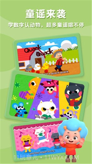 碰碰狐开心学英语单词截图3