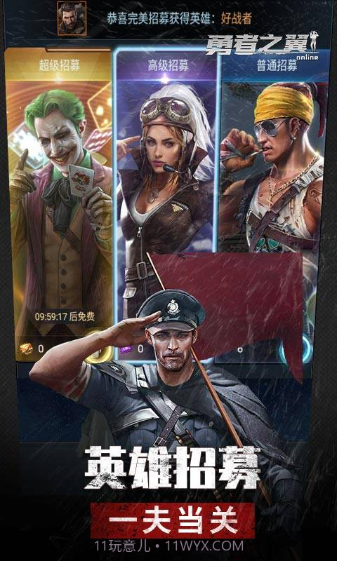 勇者之翼online截图3