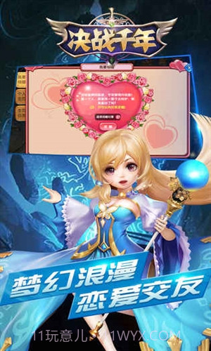 决战千年截图5 决战千年截图5