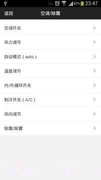 轩逸说明书截图1