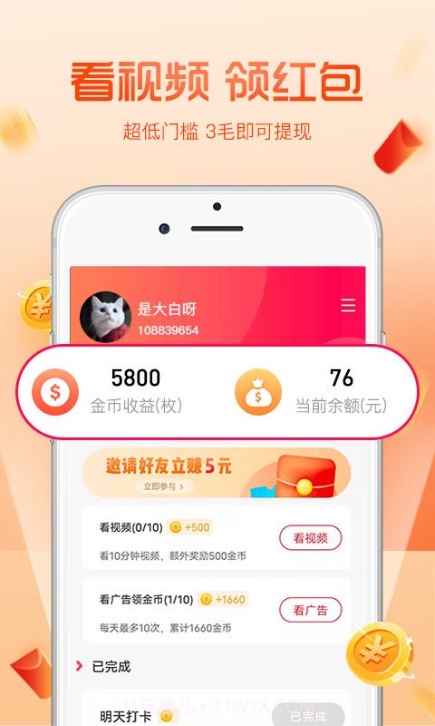 看看短视频截图1 看看短视频截图1