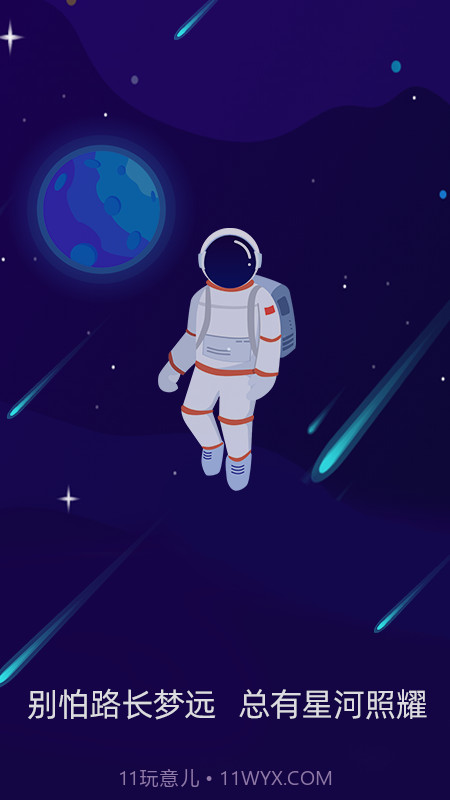 星空日记截图4 星空日记截图4