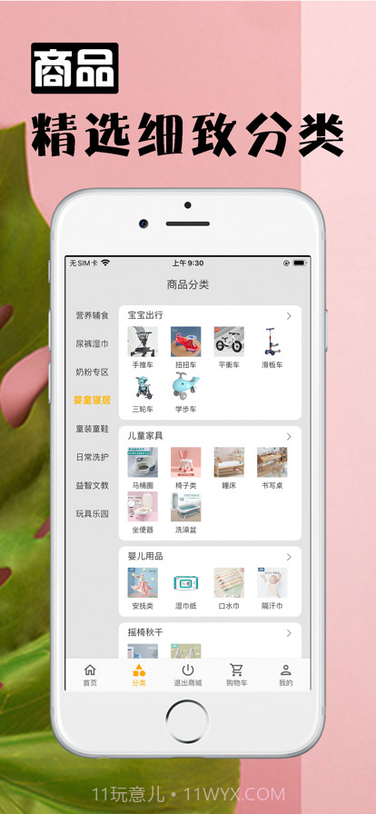 六一童趣截图4 六一童趣截图4