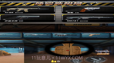 枪械组装v1.0.0截图2