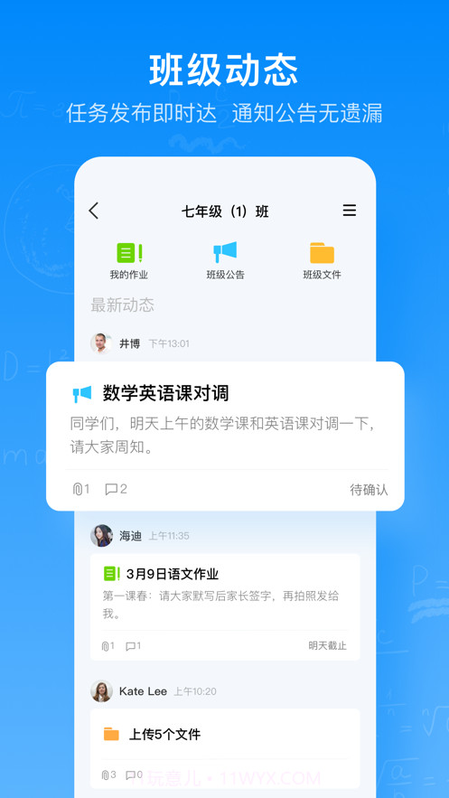 智慧作业截图3 智慧作业截图3