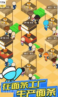 我的拉面店截图2