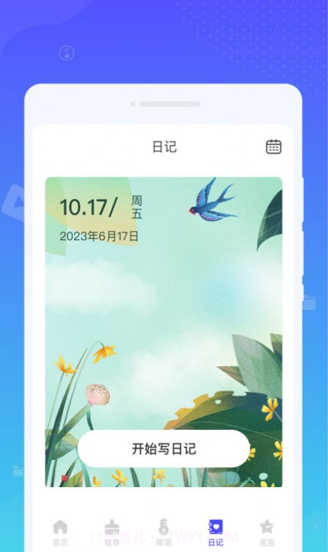 系统清理王截图2 系统清理王截图2