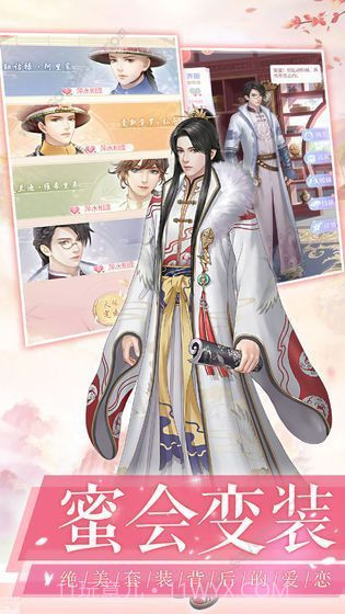 大清恋歌截图2