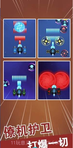 全民病毒大战截图2 全民病毒大战截图2