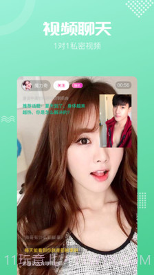 呼呼相亲app截图4