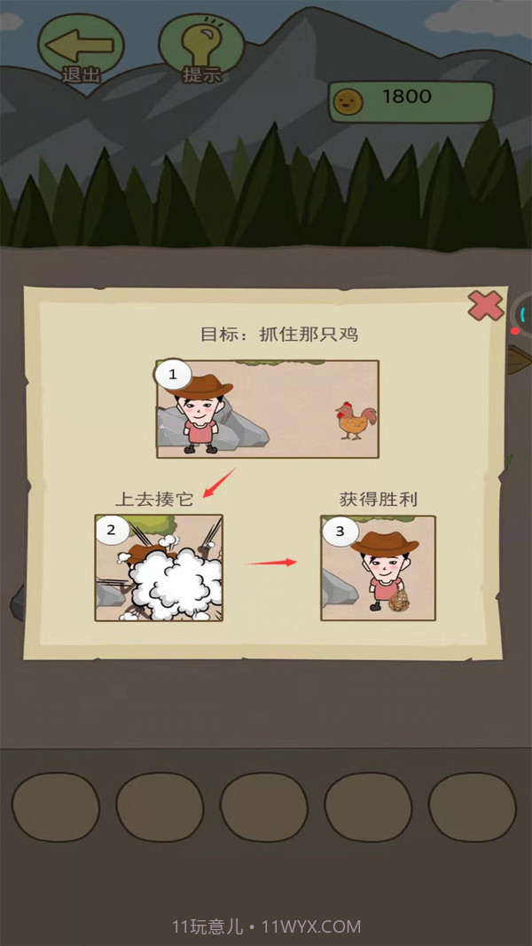 同学来找茬截图2